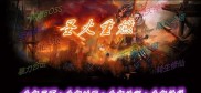 传奇私服脚本与版本的区别_私服脚本与版本区分