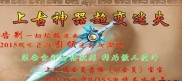 传奇私服法师几级招大勇,法师几级能召唤大勇