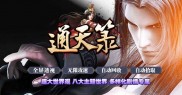 电脑复古传奇私服,回味经典，复古传奇私服技巧大揭秘