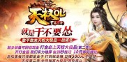 嘟嘟传奇私服发布站,嘟嘟传奇私服新鲜上线