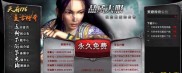 传奇私服角色隐现之谜，无形人物的出现与消失
