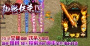 传奇私服防封辅助,私服防封辅助传奇