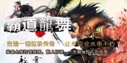 热血江湖传奇私服发布网,江湖热血，私服发布网