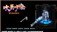 传奇私服设圈套骗取充值揭秘，骗局套路曝光