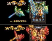 梦幻西游专属传奇私服攻略,梦幻西游专属传奇私服玩法全解析