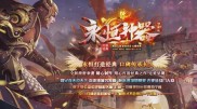 飞龙版传奇私服发布网,飞龙私服发布新网站