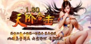 网通传奇3私服重燃，怀旧沙场激情再现