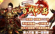 传奇私服封包辅助,传奇私服封包工具推荐