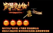 传奇妖杀私服发布网，全新传奇私服游戏体验推荐