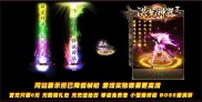 传奇私服发布可定制加工,传奇私服加工定制