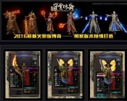 传奇续章私服发布网_传奇续章私服大全