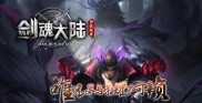 传奇私服暴风合击版_经典传奇 终极风暴！