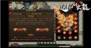 传奇私服滚屏公告字体颜色,传奇私服滚屏提醒色调解析