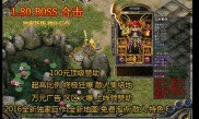抚州私服传奇发布网_抚州私服传奇发布平台