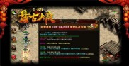 传奇私服双地图同时开启，闪耀活动攻略与玩法解析
