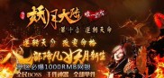 传奇私服法师宝宝不叛变,法师宝宝绝不叛变