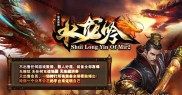 传奇私服法师放火不会消失,法师放火永不消失
