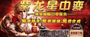海浪复古传奇私服_海浪乐享复古传奇