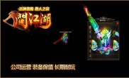 为何选择下载传奇私服？传奇私服下载的背后原因