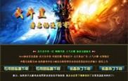 传奇私服发布5点,传奇私服发布简易攻略