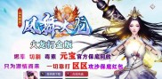传奇私服发布网3诺玛教主,3诺玛教主，私服传奇发布