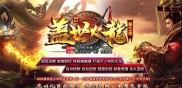 传奇私服加速通宵服发布网,传奇加速私服发布网