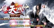 传奇私服永不言败版本攻略,传奇私服攻略 永不言败版本