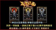 变态吃鸡传奇私服与变态吃鸡传奇的异同
