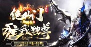 狂龙传奇私服辅助,狂龙传奇私服辅助全攻略