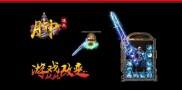 传奇私服收费版一刀辅助,传奇私服辅助：收费版一刀