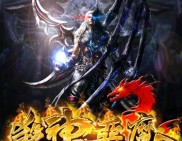复古传奇超级私服,复古传奇最强私服封神殿